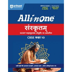 CBSE All in One Sanskrit  Guide Class 10 | Latest Edition