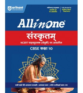 CBSE All in One Sanskrit  Guide Class 10 | Latest Edition