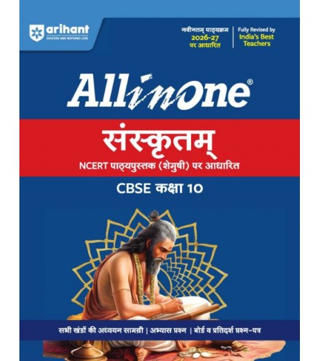 CBSE All in One Sanskrit  Guide Class 10 | Latest Edition