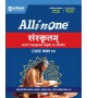 CBSE All in One Sanskrit  Guide Class 10 | Latest Edition