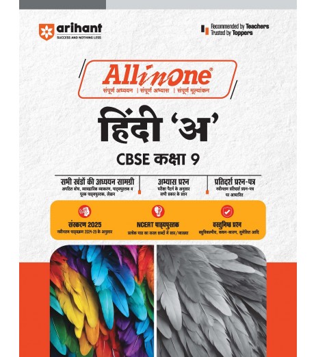 Arihant All In One CBSE Hindi A Guide Class 9 for 2025 Exam.