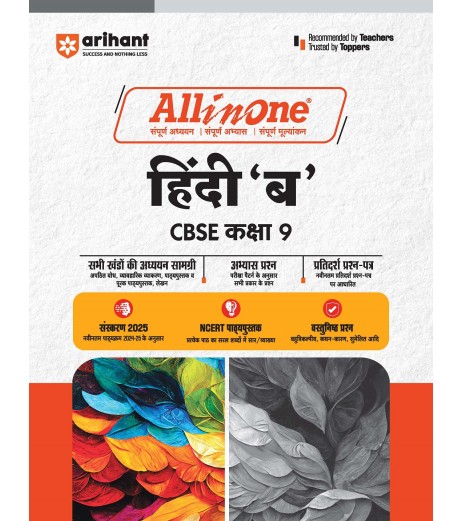 Arihant All In One CBSE Hindi B Guide Class 9 for 2025 Exam.
