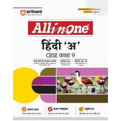 CBSE All in One Hindi A Guide Class 9 | Latest Edition