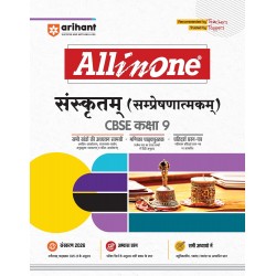 CBSE All in One Sanskrit Guide class 9 | Latest Edition