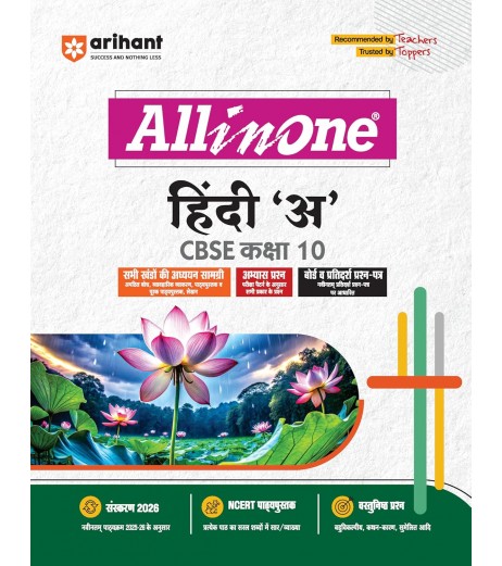 Arihant CBSE All in One Hindi  A Class 10 | Latest Edition