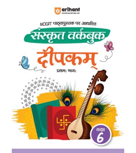 Arihant Workbook Sanskrit Deepakam Part-1 CBSE Class 6