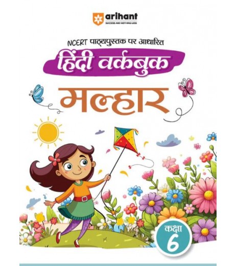 Arihant Workbook Hindi Malhar CBSE Class 6