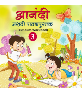 Aanandi Marathi Pathyapustak Class 3