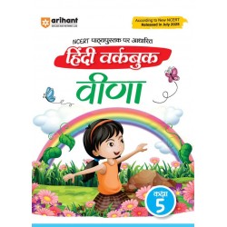 Arihant Workbook Hindi Veena Class 5