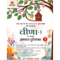 Arya Publication Hindi Veena Workbook Class 3|  NEP 2020