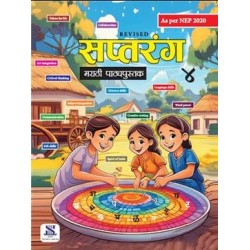Saptarang Marathi Textbook Class 4