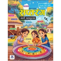 Saptarang Marathi Textbook Class 5