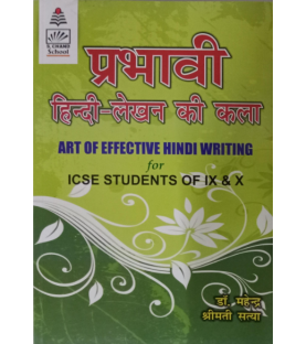 ICSE  Art of Effective Hindi Writing Class 9 & 10 | Latest Edition 