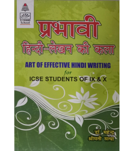 ICSE  Art of Effective Hindi Writing Class 9 & 10 books as per 2025-2026 syllabus