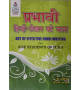 ICSE  Art of Effective Hindi Writing Class 9 & 10 | Latest