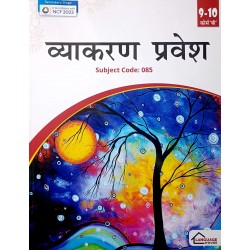 Vyakaran Pravesh Course B for CBSE Class 9 -10