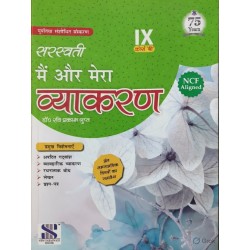 Saraswati Main aur Mera Vyakaran Class 9 |  NCF-2023