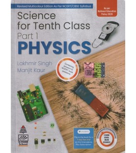 Lakhmir Singh Science For Class 10 Part 1 Physics | Latest Edition