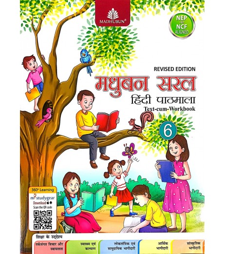 Madhubun Saral Hindi Pathmala Class 6 | NEP And NCF Madhubun Saral Hindi Pathmala Class 6 | NEP And NCF