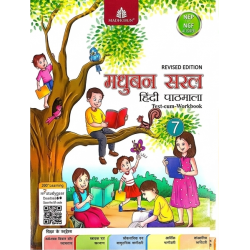 Madhubun Saral Hindi Pathmala Class 7 | NEP And NCF Madhubun Saral Hindi Pathmala Class 7 | NEP And NCF