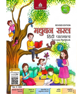 Madhubun Saral Hindi Pathmala Class 7 | NEP And NCF 