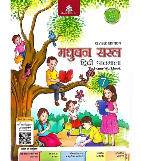 Madhubun Saral Hindi Pathmala Class 7 | NEP And NCF Madhubun Saral Hindi Pathmala Class 7 | NEP And NCF
