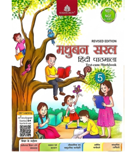 Madhubun Saral Hindi Pathmala Class 5 | NEP And NCF 