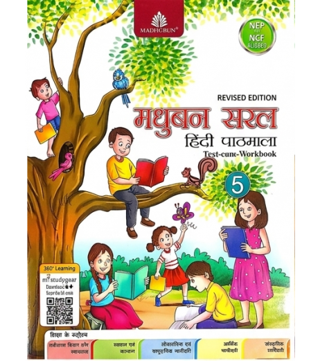 Madhubun Saral Hindi Pathmala Class 5 | NEP And NCF Madhubun Saral Hindi Pathmala Class 5 | NEP And NCF