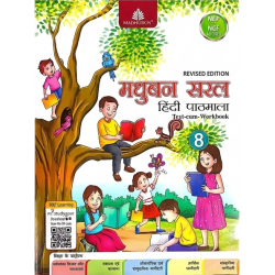 Madhubun Saral Hindi Pathmala Class 8 | NEP And NCF Madhubun Saral Hindi Pathmala Class 8 | NEP And NCF