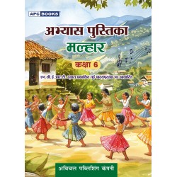 APC Malhar NCERT Hindi Workbook for Class 6 | Latest Edition