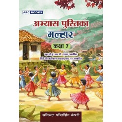 APC Malhar NCERT Hindi Workbook for Class 7 | Latest Edition