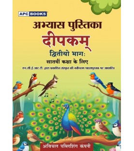 APC  Deepakam NCERT Sanskrit Workbook for Class 7 | Latest Edition