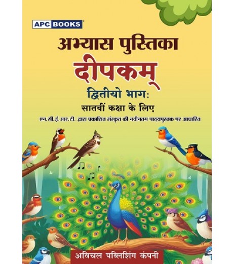 APC  Deepakam NCERT Sanskrit Workbook for Class 7 | Latest Edition
