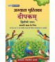 APC  Deepakam NCERT Sanskrit Workbook for Class 7 | Latest