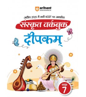 Arihant Workbook Sanskrit Deepkam CBSE Class 7 