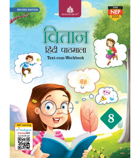 Vitaan Hindi PathmalaTextbook-cum workbook  class 8