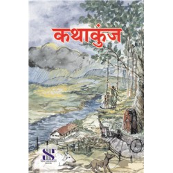KathaKunj by Saraswati Publication in Marathi ICSE Class 9 and 10 KathaKunj by Saraswati Publication in Marathi ICSE Class 9 and 10