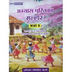 APC Malhar NCERT Hindi Workbook for Class 8 | Latest Edition