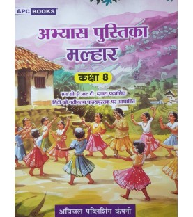 APC Malhar NCERT Hindi Workbook for Class 8 | Latest Edition