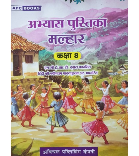 APC Malhar NCERT Hindi Workbook for Class 8 | Latest Edition
