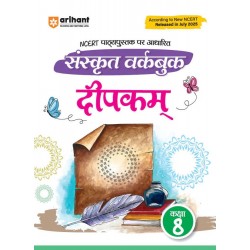 Arihant Workbook Sanskirt Deepkam CBSE Class 8