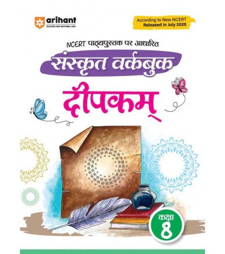 Arihant Workbook Sanskirt Deepkam CBSE Class 8