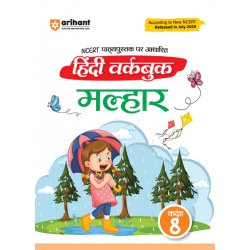 Arihant Workbook Hindi Malhar CBSE Class 8
