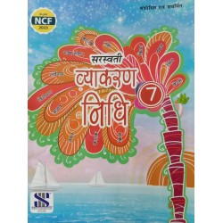Saraswati Vyakaran Nidhi Class 7 | NCF 2023 Saraswati Vyakaran Nidhi Class 7 | NCF 2023
