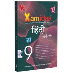 Xam Idea CBSE Hindi B Class 9 | Latest Edition