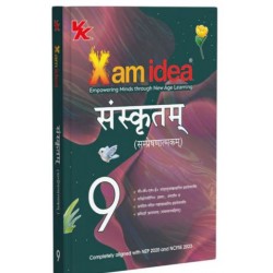 Xam Idea CBSE Sanskrit Class 9 | Latest Edition