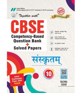 Together with Sanskrit Study Material CBSE for Class 10| for Session 2026-27
