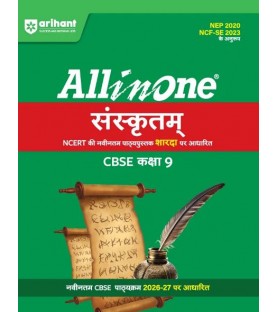 CBSE All in One Sanskrit Sharda Guide class 9 | Latest Edition