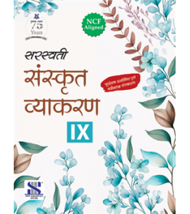 Saraswati Sanskrit Vyakaran Class 9