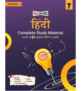Full Marks Malhaar Hindi Guide Class 7 | Latest Edition